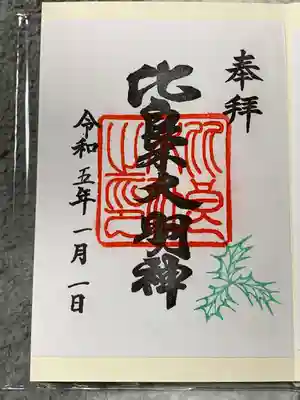 賀茂御祖神社（下鴨神社）(京都府)