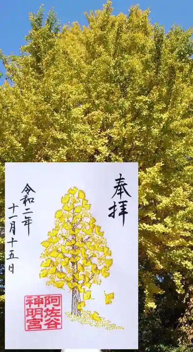 阿佐ヶ谷神明宮(東京都)