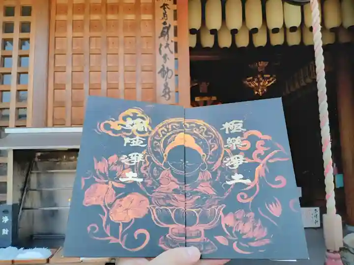 後白河院御聖蹟 法住寺(京都府)