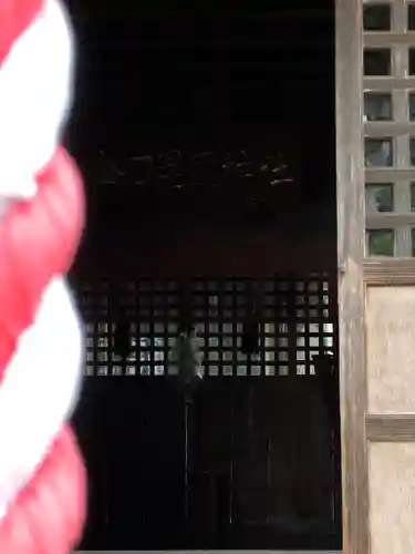 金刀比羅神社(栃木県)