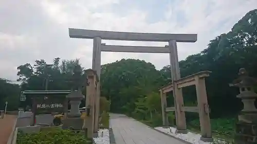 報徳二宮神社の鳥居