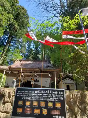 明石神社(福島県)