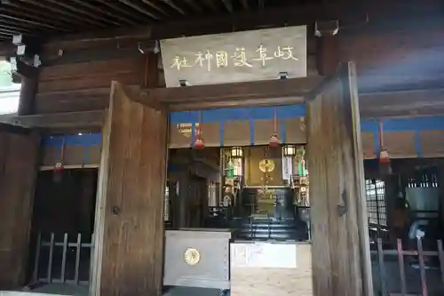 岐阜護國神社の本殿