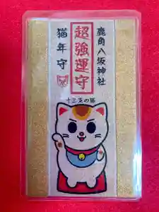 鹿角八坂神社の御朱印(2023年12月11日(月) 06時21分20秒投稿)