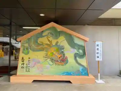 生田神社(兵庫県)