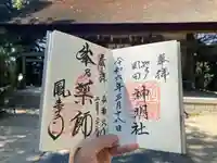 神明社(岡田神明社)(愛知県)