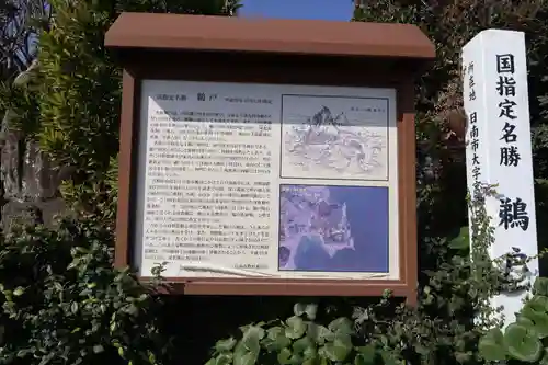 鵜戸神宮(宮崎県)