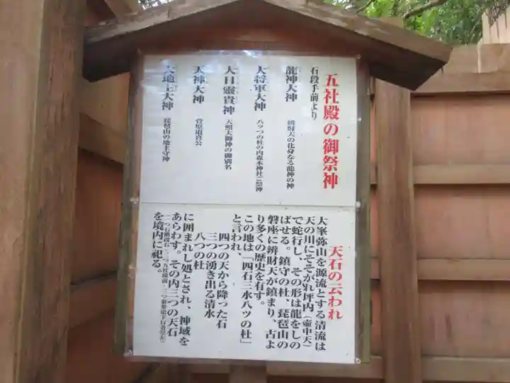 天河大辨財天社の末社・摂社