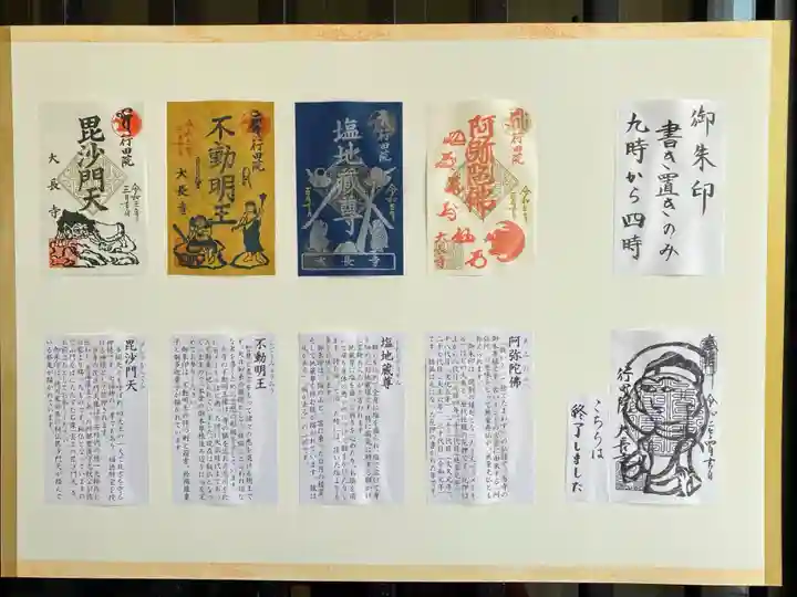 大長寺のその他建物