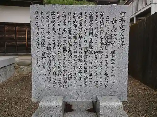 長楽寺の歴史