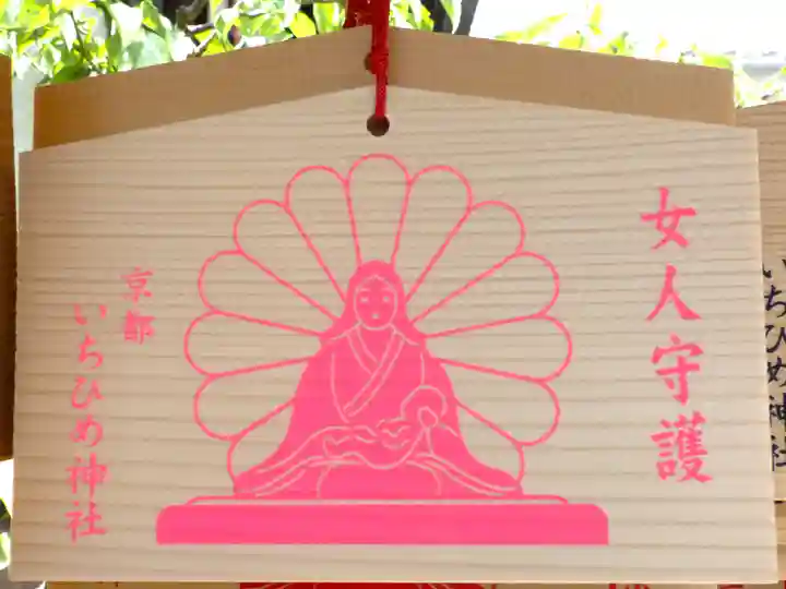 市比賣神社の絵馬