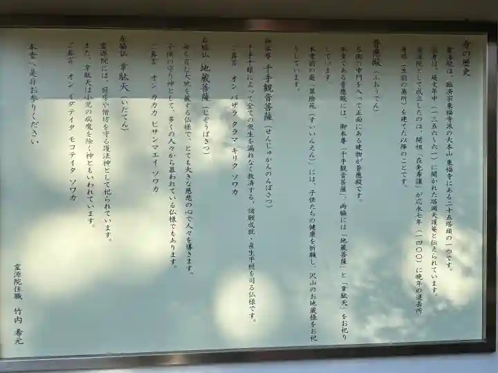 霊源院(京都府)