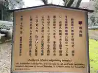 瑞光院(兵庫県)