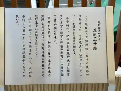 坐摩神社行宮(大阪府)