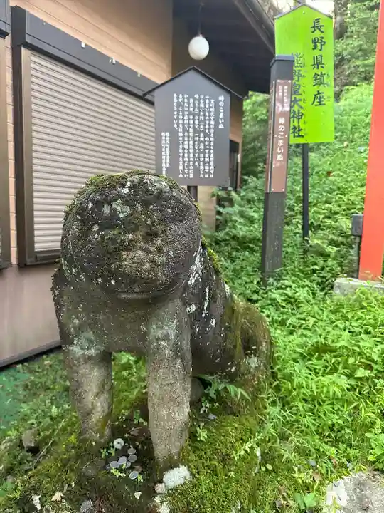 熊野皇大神社(長野県)
