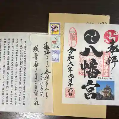 八幡宮（寺部八幡宮）(愛知県)