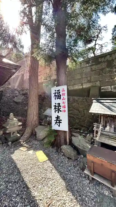 船魂神社の末社・摂社