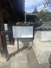 安長寺の歴史