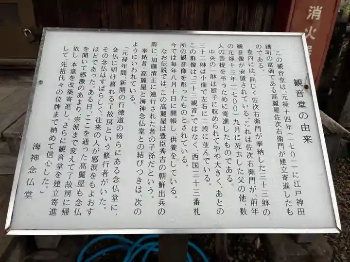 念仏堂(千葉県)