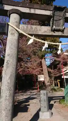 渋川八幡宮のその他建物