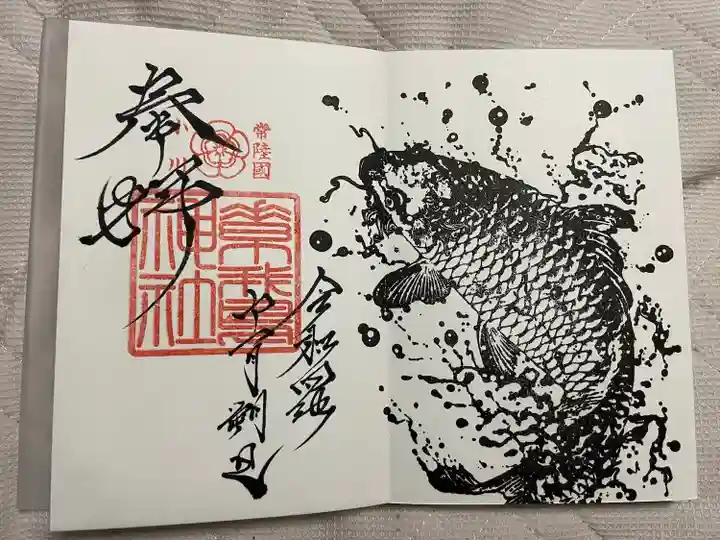 素鵞神社(茨城県)