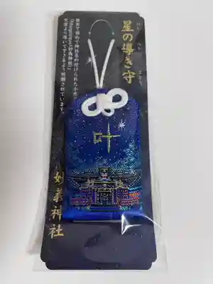 妙義神社(群馬県)