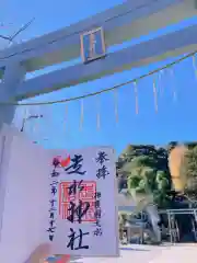 走水神社の建物その他