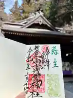 新倉富士浅間神社の御朱印