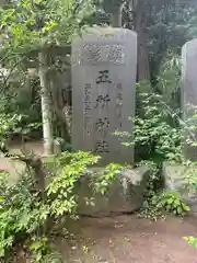 五所神社(千葉県)