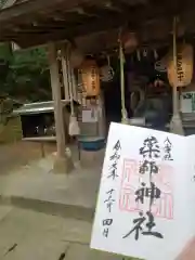 宮地嶽神社の末社