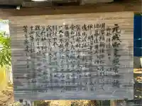 元城町東照宮(静岡県)