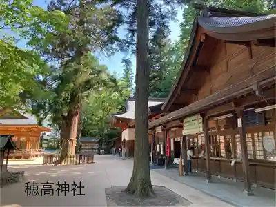 穂高神社本宮(長野県)