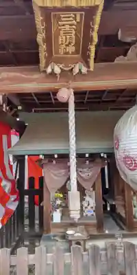 三吉稲荷神社(京都府)