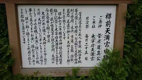 樽前山神社の歴史