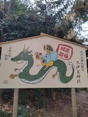 岩槻久伊豆神社(埼玉県)