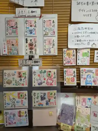 三輪神社(愛知県)