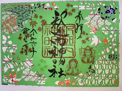 釈迦内神明社(秋田県)