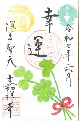 嘉祥寺(京都府)