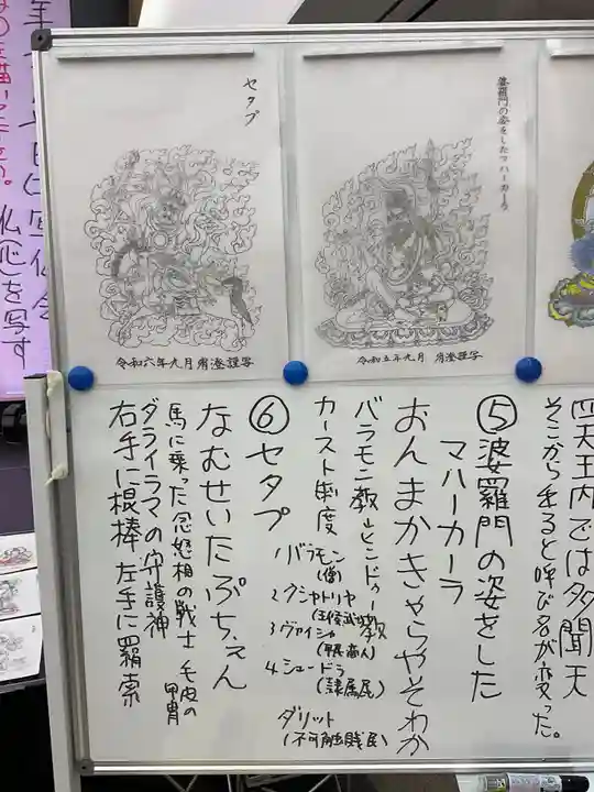 万松寺(愛知県)