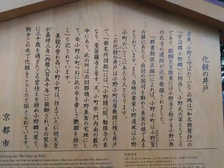 隨心院(随心院)の歴史