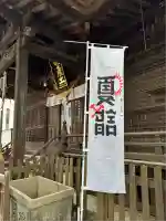 阿邪訶根神社(福島県)