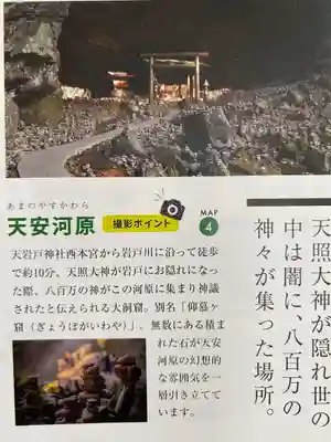 天安河原宮(宮崎県)