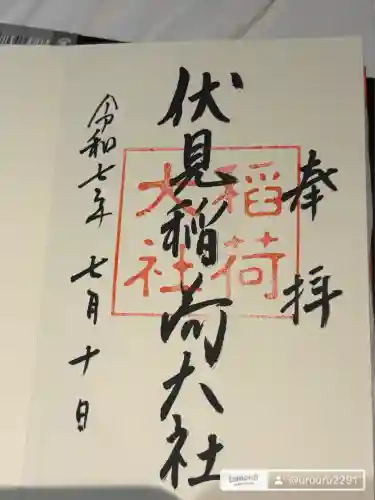 伏見稲荷大社(京都府)