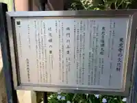 東光寺(茨城県)