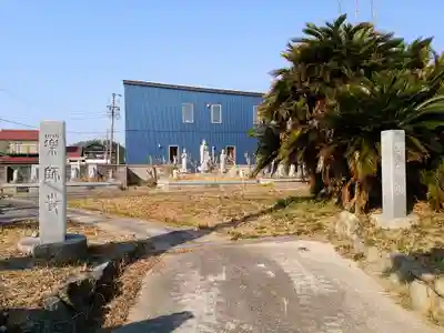 薬師寺のその他建物