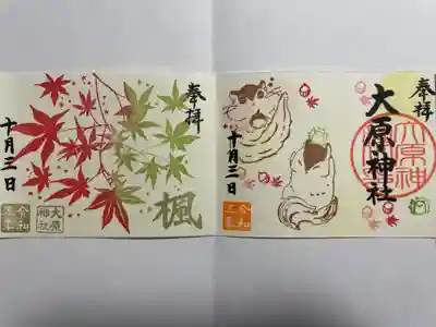 大宮・大原神社(千葉県)