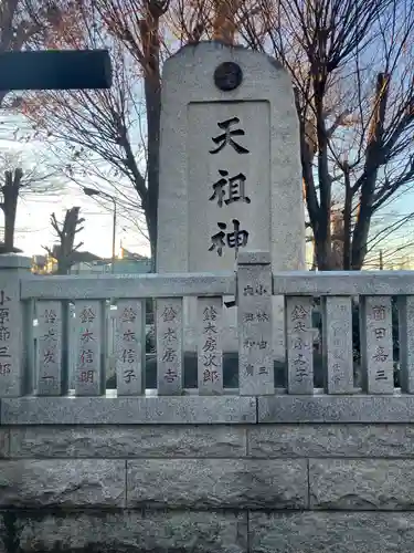 西台天祖神社(東京都)
