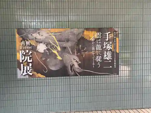 福井県護国神社(福井県)