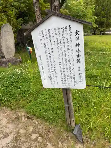 大国神社(福岡県)