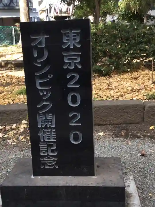 皇武神社のその他建物
